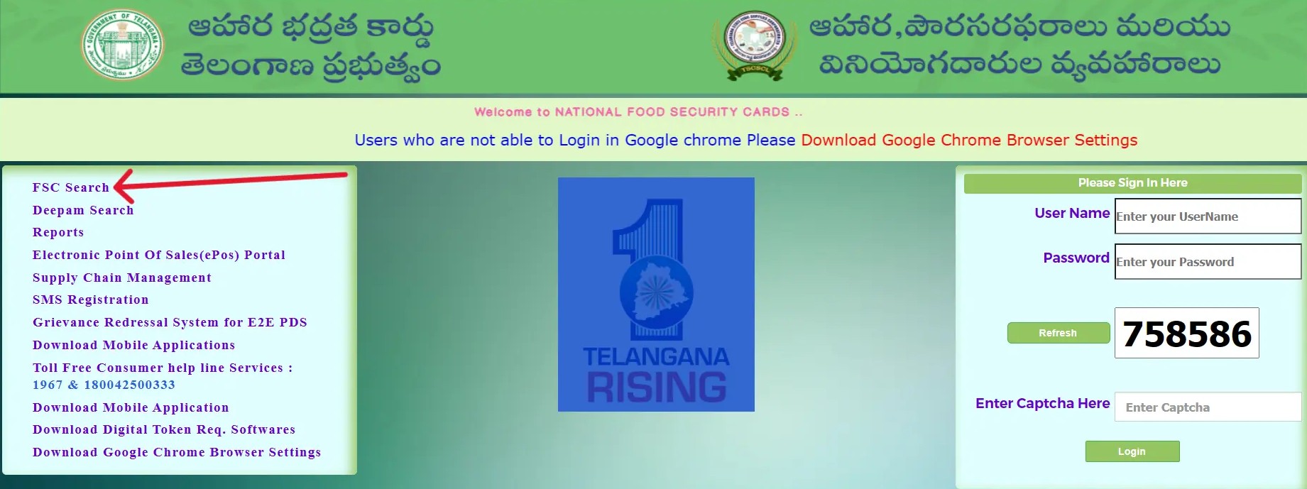 FSC Search option on EPDS Telangana